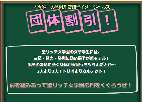 聖リッチドール女学院　イベント